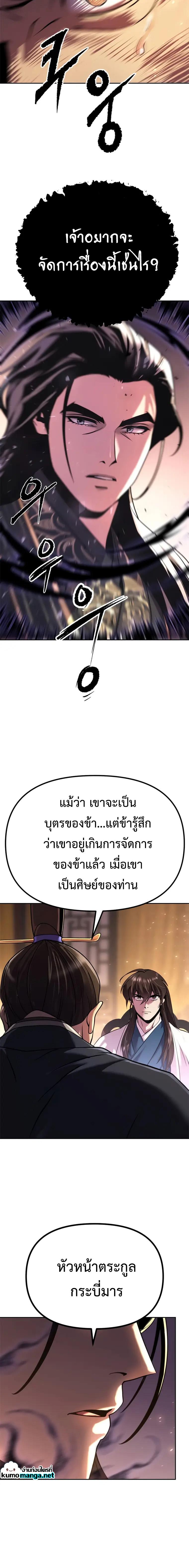 Manga-lc-com อ่านมังงะ อ่านการ์ตูน ออนไลน์ ฟรี Chronicles of the Demon Faction ตอนที่ 1 2 3 4 5 6 7 8 9 10 11 12 13 14 ฟรี ไม่มีโฆษณา Manga-lc - อ่าน มังงะ อ่าน การ์ตูน ออนไลน์ อ่านมังงะ ฟรี