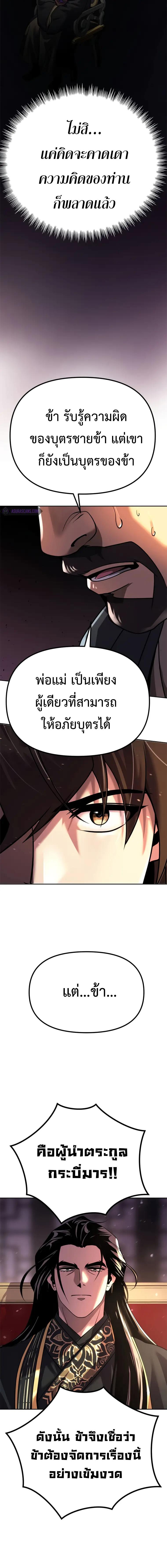 Manga-lc-com อ่านมังงะ อ่านการ์ตูน ออนไลน์ ฟรี Chronicles of the Demon Faction ตอนที่ 1 2 3 4 5 6 7 8 9 10 11 12 13 14 ฟรี ไม่มีโฆษณา Manga-lc - อ่าน มังงะ อ่าน การ์ตูน ออนไลน์ อ่านมังงะ ฟรี