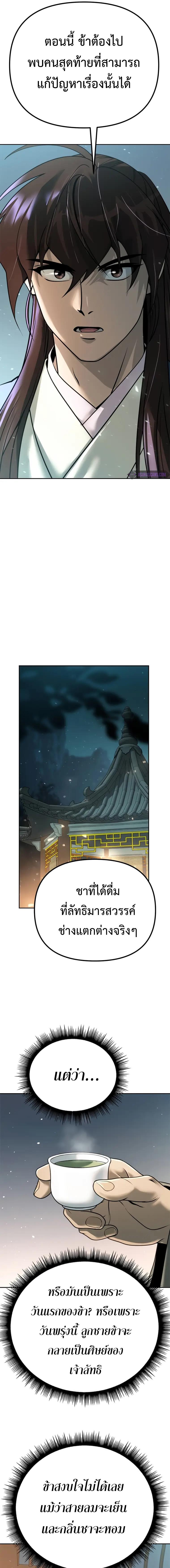 Manga-lc-com อ่านมังงะ อ่านการ์ตูน ออนไลน์ ฟรี Chronicles of the Demon Faction ตอนที่ 1 2 3 4 5 6 7 8 9 10 11 12 13 14 ฟรี ไม่มีโฆษณา Manga-lc - อ่าน มังงะ อ่าน การ์ตูน ออนไลน์ อ่านมังงะ ฟรี