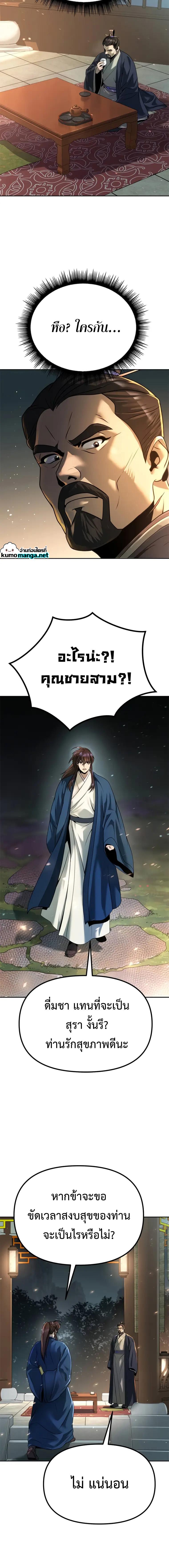 Manga-lc-com อ่านมังงะ อ่านการ์ตูน ออนไลน์ ฟรี Chronicles of the Demon Faction ตอนที่ 1 2 3 4 5 6 7 8 9 10 11 12 13 14 ฟรี ไม่มีโฆษณา Manga-lc - อ่าน มังงะ อ่าน การ์ตูน ออนไลน์ อ่านมังงะ ฟรี