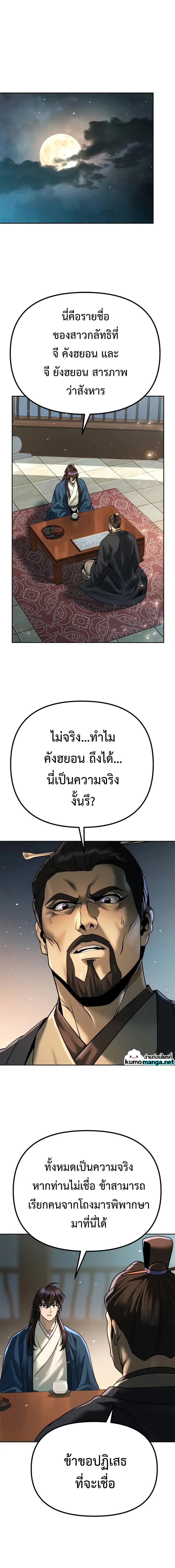 Manga-lc-com อ่านมังงะ อ่านการ์ตูน ออนไลน์ ฟรี Chronicles of the Demon Faction ตอนที่ 1 2 3 4 5 6 7 8 9 10 11 12 13 14 ฟรี ไม่มีโฆษณา Manga-lc - อ่าน มังงะ อ่าน การ์ตูน ออนไลน์ อ่านมังงะ ฟรี