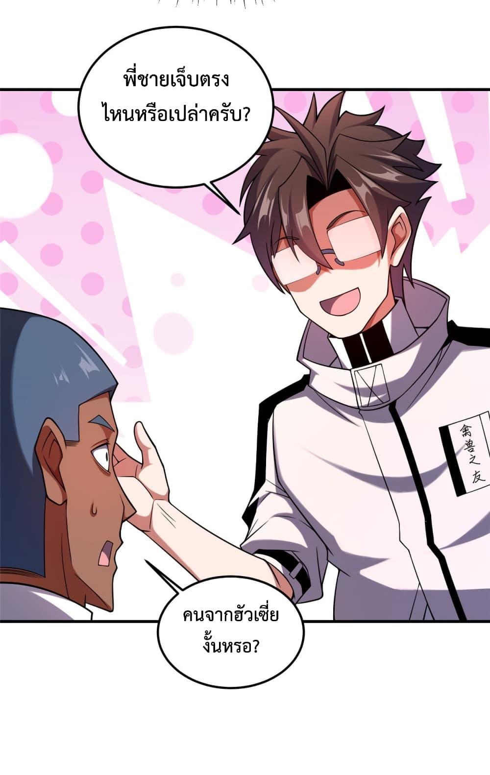 Manga-lc-com อ่านมังงะ อ่านการ์ตูน ออนไลน์ ฟรี Monster Pet Evolution ตอนที่ 1 2 3 4 5 6 7 8 9 10 11 12 13 14 ฟรี ไม่มีโฆษณา Manga-lc - อ่าน มังงะ อ่าน การ์ตูน ออนไลน์ อ่านมังงะ ฟรี