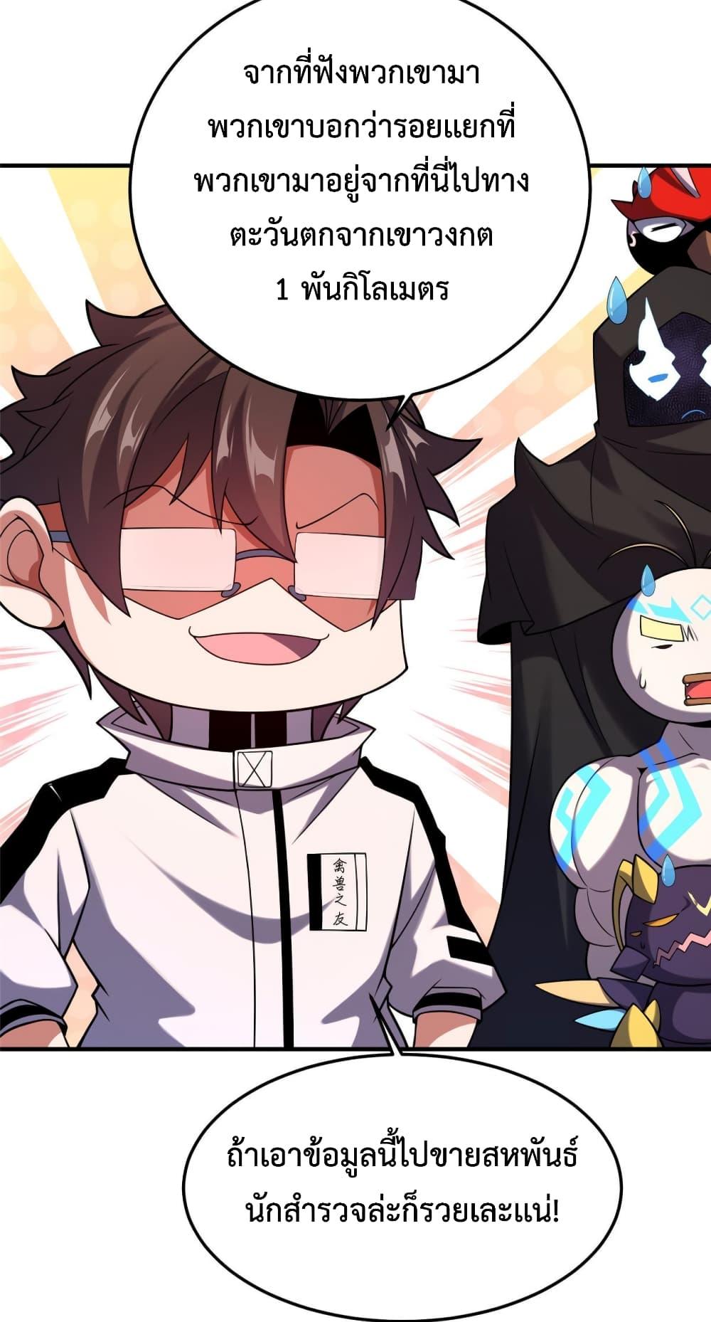 Manga-lc-com อ่านมังงะ อ่านการ์ตูน ออนไลน์ ฟรี Monster Pet Evolution ตอนที่ 1 2 3 4 5 6 7 8 9 10 11 12 13 14 ฟรี ไม่มีโฆษณา Manga-lc - อ่าน มังงะ อ่าน การ์ตูน ออนไลน์ อ่านมังงะ ฟรี