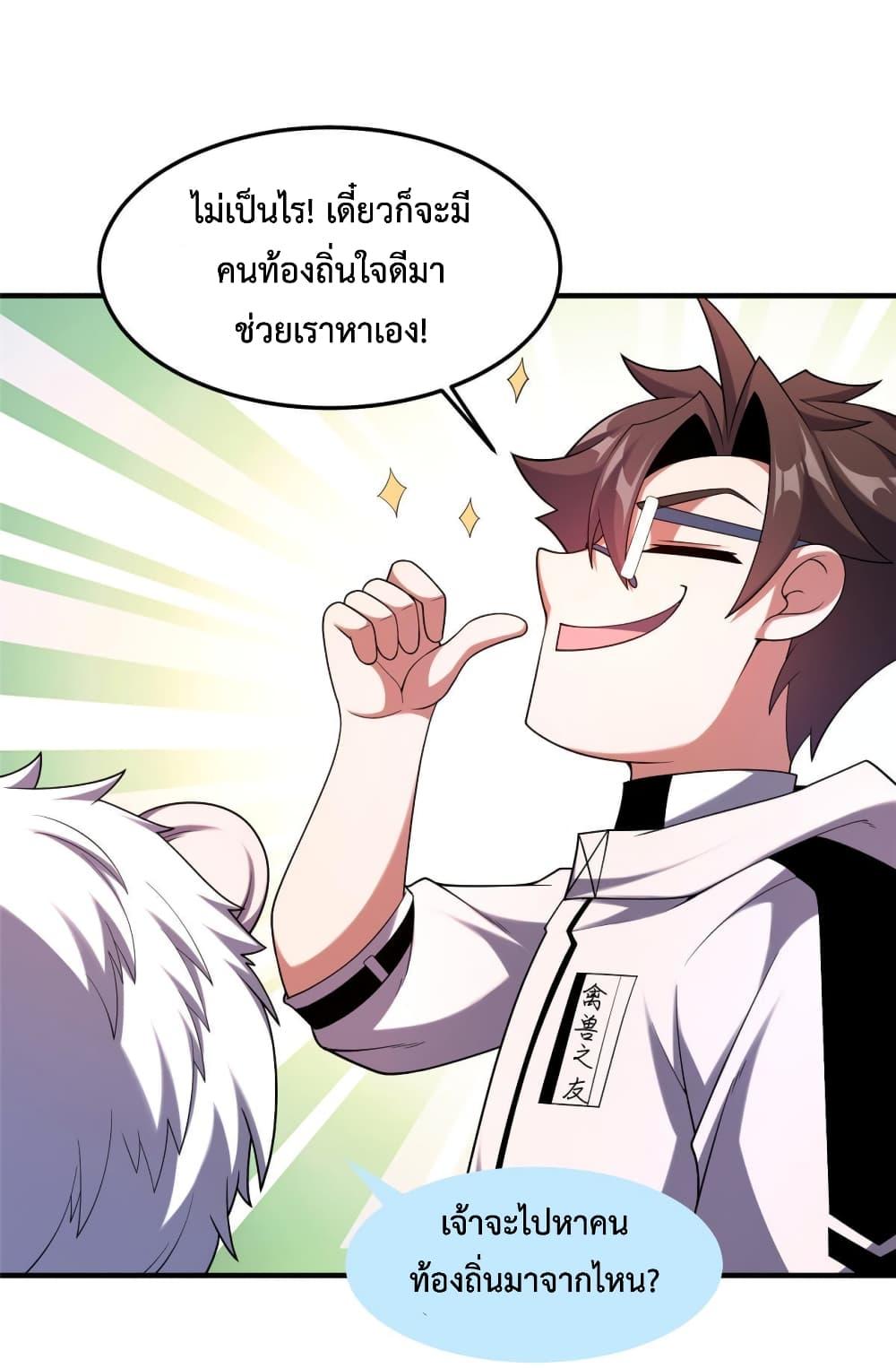 Manga-lc-com อ่านมังงะ อ่านการ์ตูน ออนไลน์ ฟรี Monster Pet Evolution ตอนที่ 1 2 3 4 5 6 7 8 9 10 11 12 13 14 ฟรี ไม่มีโฆษณา Manga-lc - อ่าน มังงะ อ่าน การ์ตูน ออนไลน์ อ่านมังงะ ฟรี