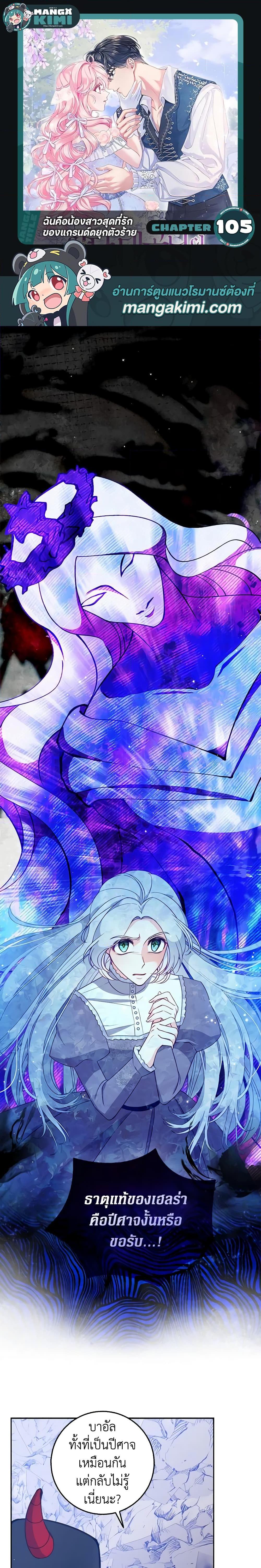 Manga-lc-com อ่านมังงะ อ่านการ์ตูน ออนไลน์ ฟรี The Precious Sister of The Villainous ตอนที่ 1 2 3 4 5 6 7 8 9 10 11 12 13 14 ฟรี ไม่มีโฆษณา Manga-lc - อ่าน มังงะ อ่าน การ์ตูน ออนไลน์ อ่านมังงะ ฟรี