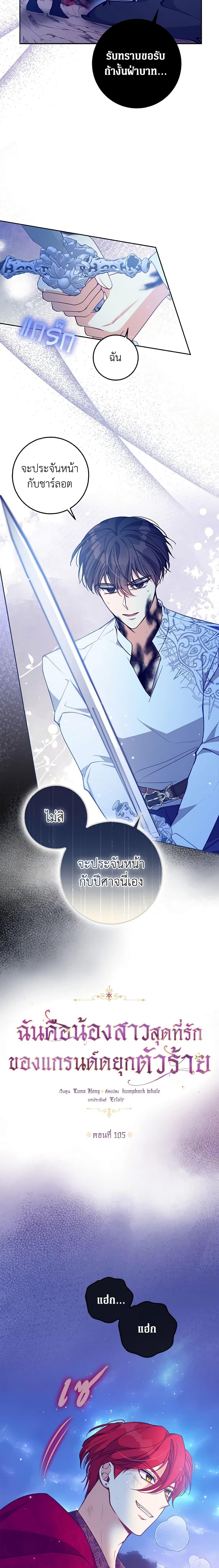 Manga-lc-com อ่านมังงะ อ่านการ์ตูน ออนไลน์ ฟรี The Precious Sister of The Villainous ตอนที่ 1 2 3 4 5 6 7 8 9 10 11 12 13 14 ฟรี ไม่มีโฆษณา Manga-lc - อ่าน มังงะ อ่าน การ์ตูน ออนไลน์ อ่านมังงะ ฟรี
