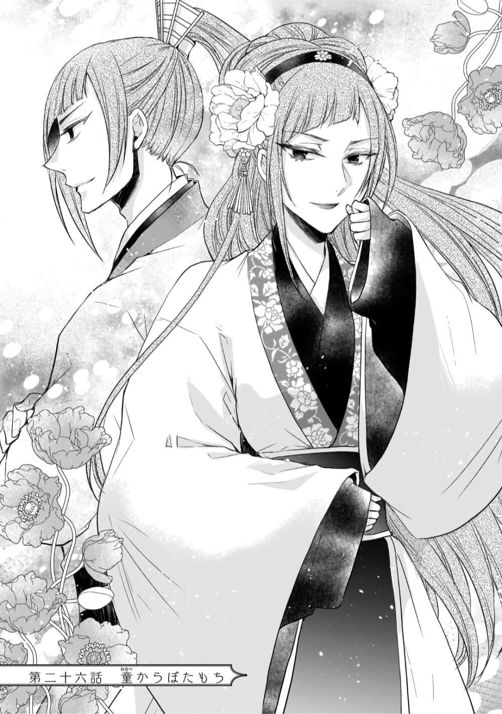 Manga-lc-com อ่านมังงะ อ่านการ์ตูน ออนไลน์ ฟรี Gekkakoku Kiiden ตอนที่ 1 2 3 4 5 6 7 8 9 10 11 12 13 14 ฟรี ไม่มีโฆษณา Manga-lc - อ่าน มังงะ อ่าน การ์ตูน ออนไลน์ อ่านมังงะ ฟรี