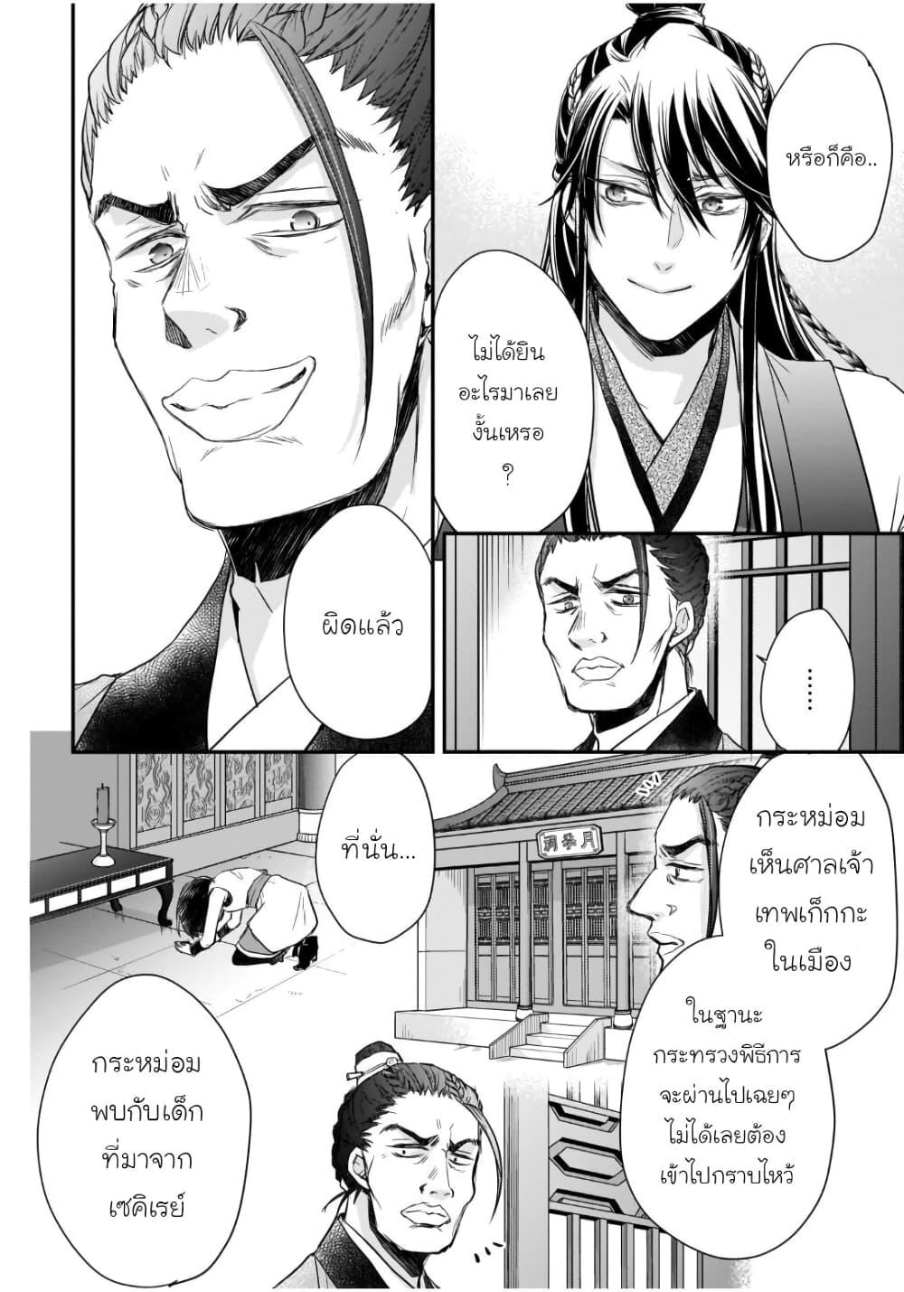 Manga-lc-com อ่านมังงะ อ่านการ์ตูน ออนไลน์ ฟรี Gekkakoku Kiiden ตอนที่ 1 2 3 4 5 6 7 8 9 10 11 12 13 14 ฟรี ไม่มีโฆษณา Manga-lc - อ่าน มังงะ อ่าน การ์ตูน ออนไลน์ อ่านมังงะ ฟรี
