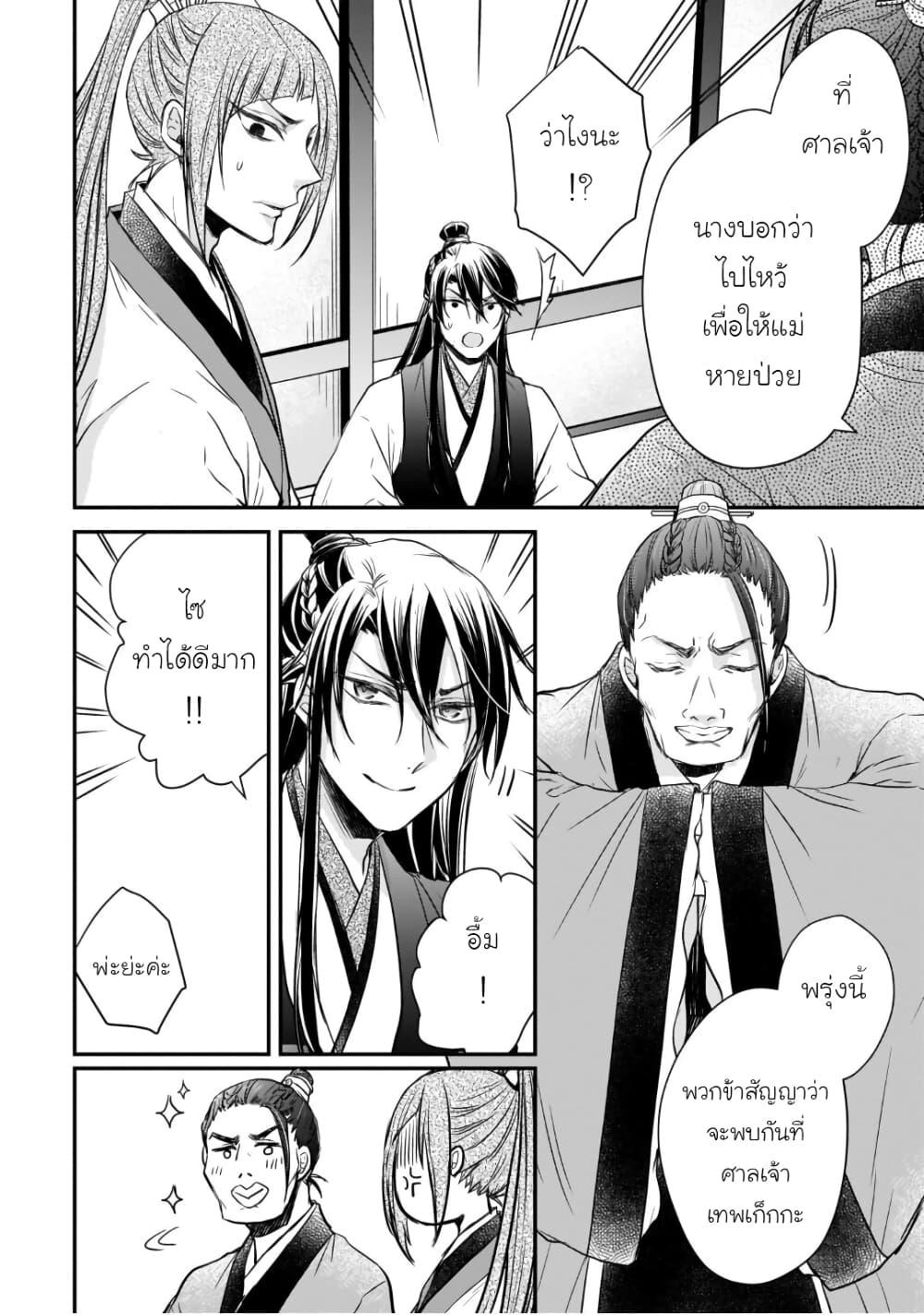 Manga-lc-com อ่านมังงะ อ่านการ์ตูน ออนไลน์ ฟรี Gekkakoku Kiiden ตอนที่ 1 2 3 4 5 6 7 8 9 10 11 12 13 14 ฟรี ไม่มีโฆษณา Manga-lc - อ่าน มังงะ อ่าน การ์ตูน ออนไลน์ อ่านมังงะ ฟรี