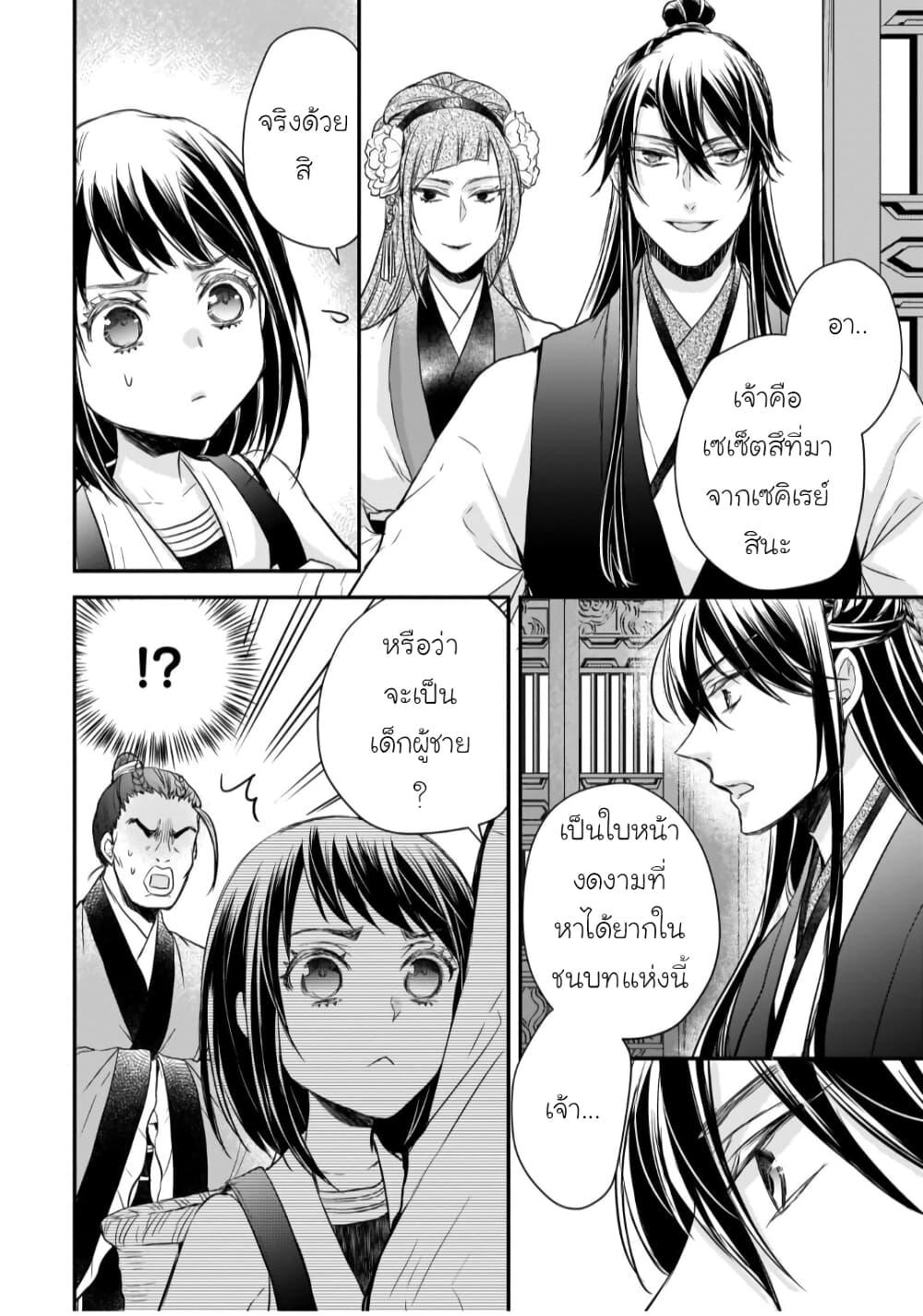Manga-lc-com อ่านมังงะ อ่านการ์ตูน ออนไลน์ ฟรี Gekkakoku Kiiden ตอนที่ 1 2 3 4 5 6 7 8 9 10 11 12 13 14 ฟรี ไม่มีโฆษณา Manga-lc - อ่าน มังงะ อ่าน การ์ตูน ออนไลน์ อ่านมังงะ ฟรี