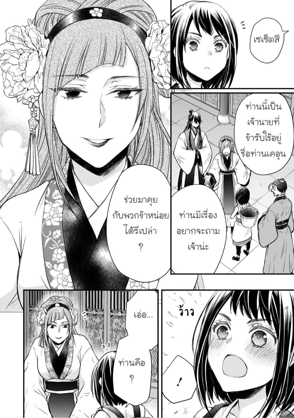 Manga-lc-com อ่านมังงะ อ่านการ์ตูน ออนไลน์ ฟรี Gekkakoku Kiiden ตอนที่ 1 2 3 4 5 6 7 8 9 10 11 12 13 14 ฟรี ไม่มีโฆษณา Manga-lc - อ่าน มังงะ อ่าน การ์ตูน ออนไลน์ อ่านมังงะ ฟรี