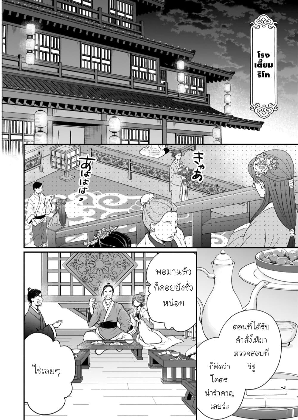 Manga-lc-com อ่านมังงะ อ่านการ์ตูน ออนไลน์ ฟรี Gekkakoku Kiiden ตอนที่ 1 2 3 4 5 6 7 8 9 10 11 12 13 14 ฟรี ไม่มีโฆษณา Manga-lc - อ่าน มังงะ อ่าน การ์ตูน ออนไลน์ อ่านมังงะ ฟรี