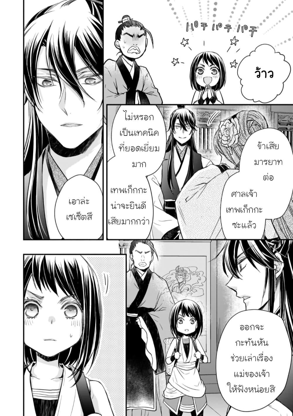 Manga-lc-com อ่านมังงะ อ่านการ์ตูน ออนไลน์ ฟรี Gekkakoku Kiiden ตอนที่ 1 2 3 4 5 6 7 8 9 10 11 12 13 14 ฟรี ไม่มีโฆษณา Manga-lc - อ่าน มังงะ อ่าน การ์ตูน ออนไลน์ อ่านมังงะ ฟรี