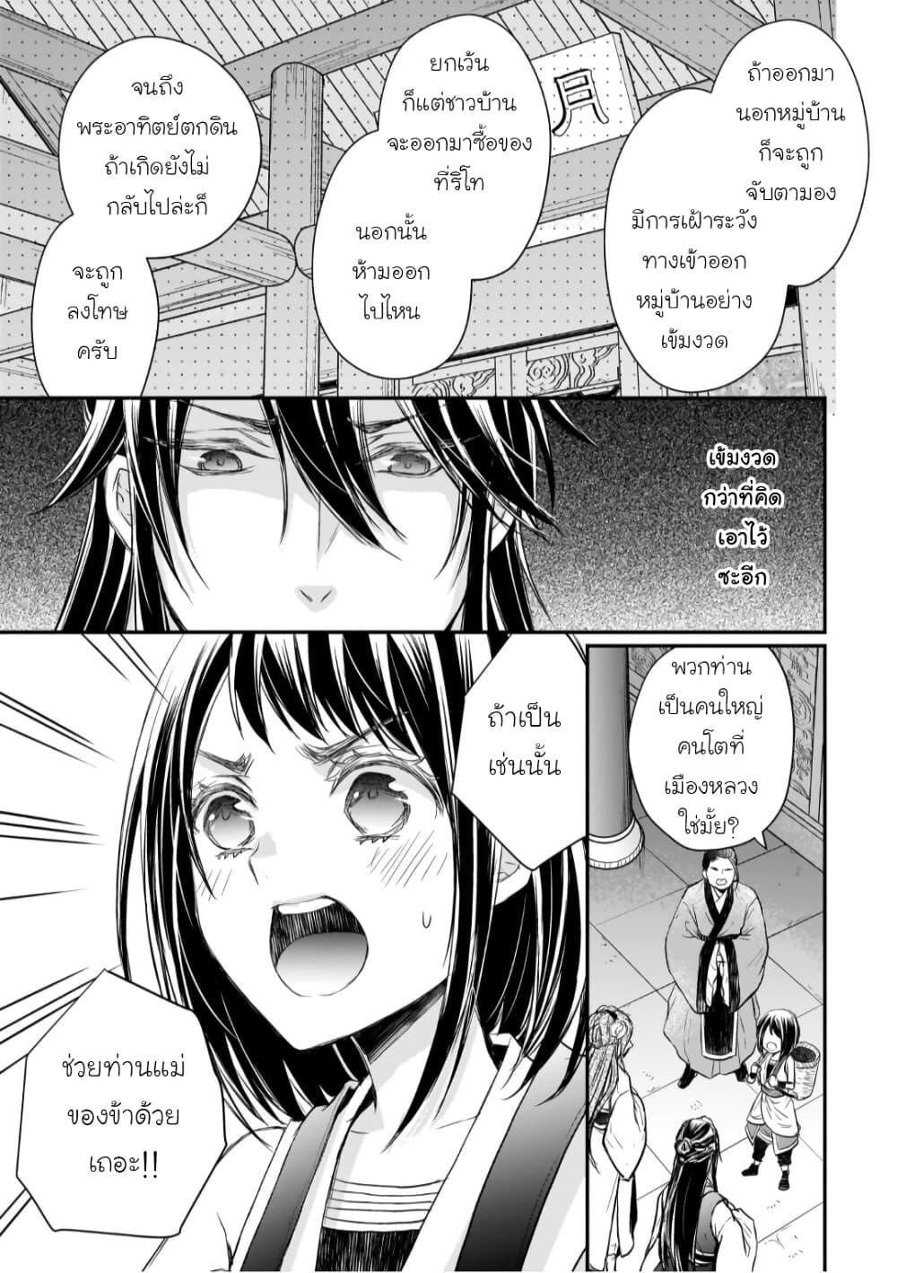 Manga-lc-com อ่านมังงะ อ่านการ์ตูน ออนไลน์ ฟรี Gekkakoku Kiiden ตอนที่ 1 2 3 4 5 6 7 8 9 10 11 12 13 14 ฟรี ไม่มีโฆษณา Manga-lc - อ่าน มังงะ อ่าน การ์ตูน ออนไลน์ อ่านมังงะ ฟรี