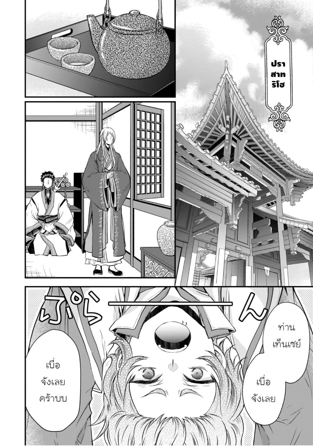 Manga-lc-com อ่านมังงะ อ่านการ์ตูน ออนไลน์ ฟรี Gekkakoku Kiiden ตอนที่ 1 2 3 4 5 6 7 8 9 10 11 12 13 14 ฟรี ไม่มีโฆษณา Manga-lc - อ่าน มังงะ อ่าน การ์ตูน ออนไลน์ อ่านมังงะ ฟรี
