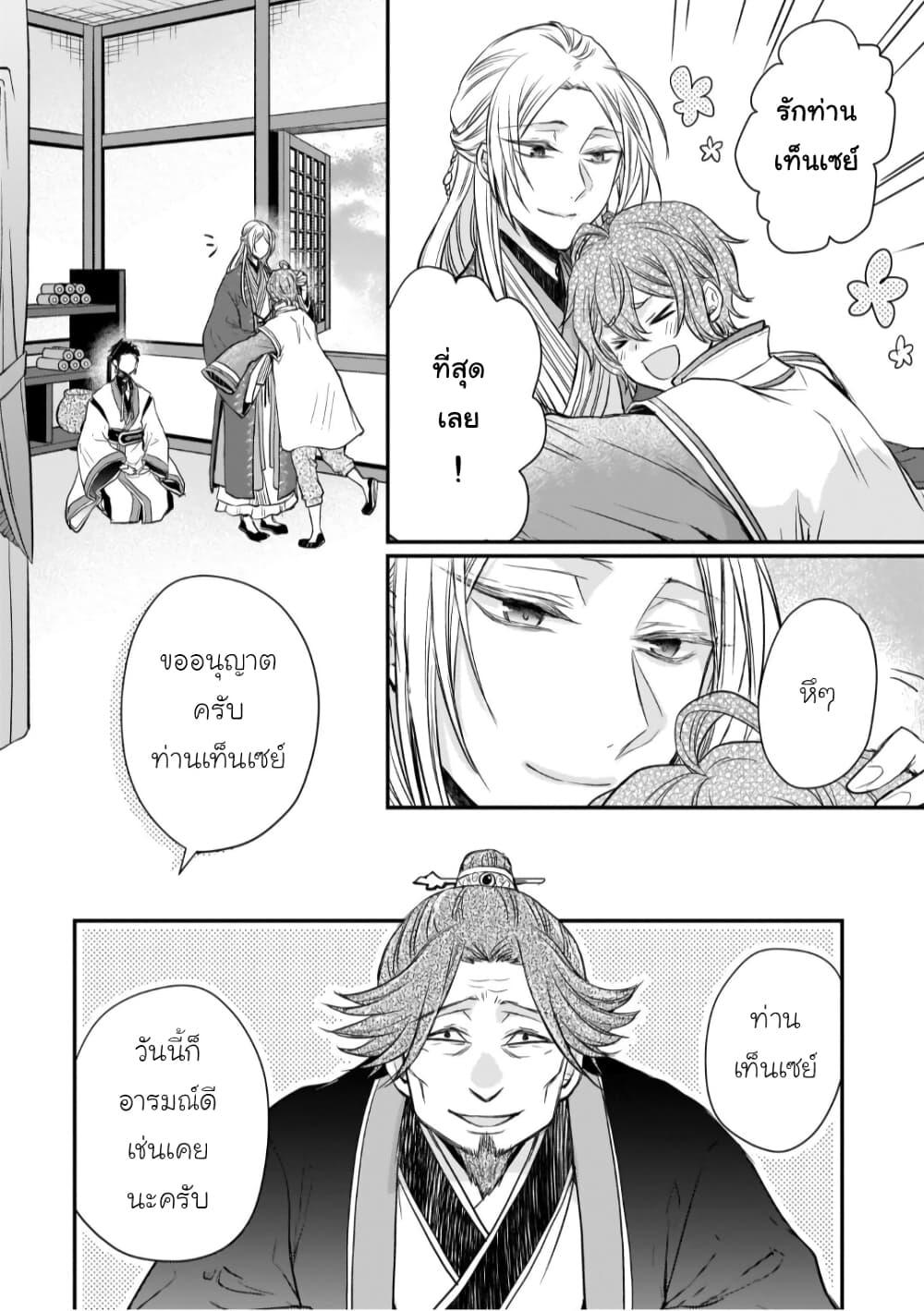 Manga-lc-com อ่านมังงะ อ่านการ์ตูน ออนไลน์ ฟรี Gekkakoku Kiiden ตอนที่ 1 2 3 4 5 6 7 8 9 10 11 12 13 14 ฟรี ไม่มีโฆษณา Manga-lc - อ่าน มังงะ อ่าน การ์ตูน ออนไลน์ อ่านมังงะ ฟรี