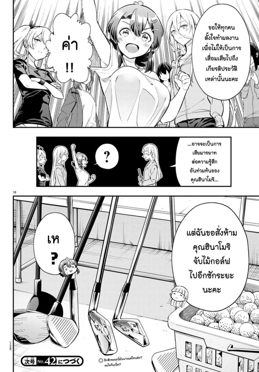 Manga-lc-com อ่านมังงะ อ่านการ์ตูน ออนไลน์ ฟรี Fairway no Koe wo Kikasete ตอนที่ 1 2 3 4 5 6 7 8 9 10 11 12 13 14 ฟรี ไม่มีโฆษณา Manga-lc - อ่าน มังงะ อ่าน การ์ตูน ออนไลน์ อ่านมังงะ ฟรี