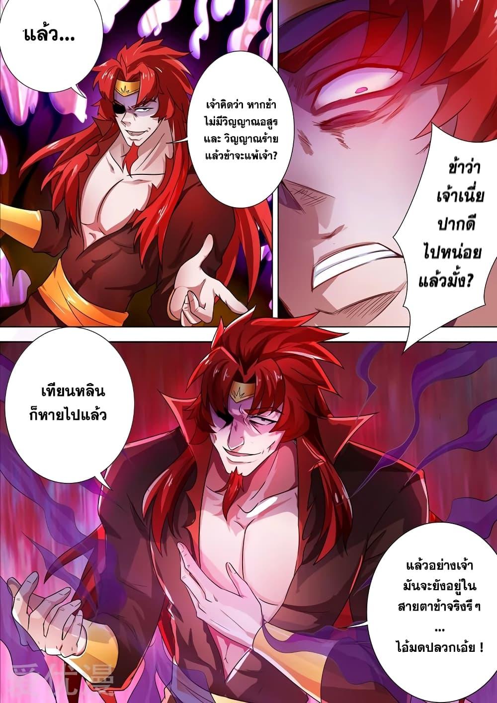 Manga-lc-com อ่านมังงะ อ่านการ์ตูน ออนไลน์ ฟรี Spirit Sword Sovereign ตอนที่ 1 2 3 4 5 6 7 8 9 10 11 12 13 14 ฟรี ไม่มีโฆษณา Manga-lc - อ่าน มังงะ อ่าน การ์ตูน ออนไลน์ อ่านมังงะ ฟรี