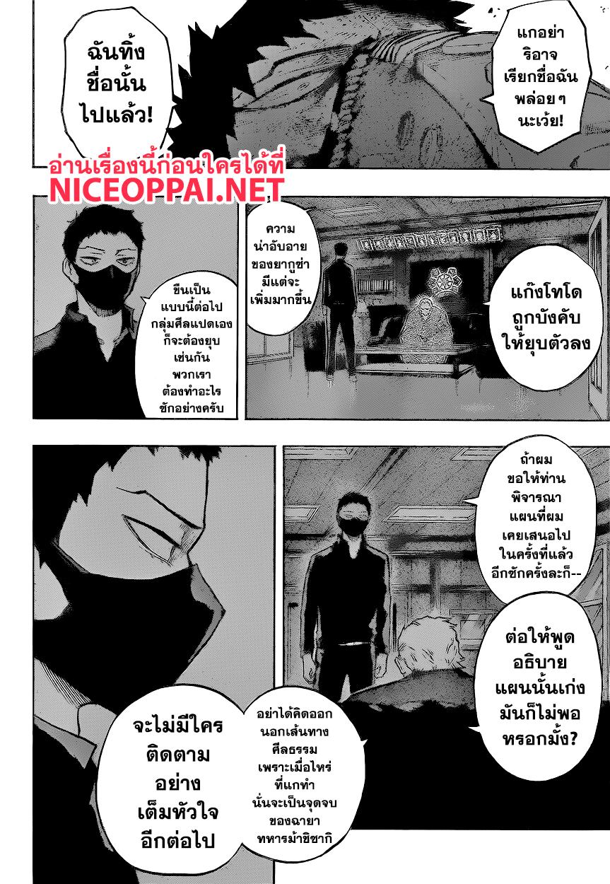 Manga-lc-com อ่านมังงะ อ่านการ์ตูน ออนไลน์ ฟรี Boku no Hero Academia ตอนที่ 1 2 3 4 5 6 7 8 9 10 11 12 13 14 ฟรี ไม่มีโฆษณา Manga-lc - อ่าน มังงะ อ่าน การ์ตูน ออนไลน์ อ่านมังงะ ฟรี