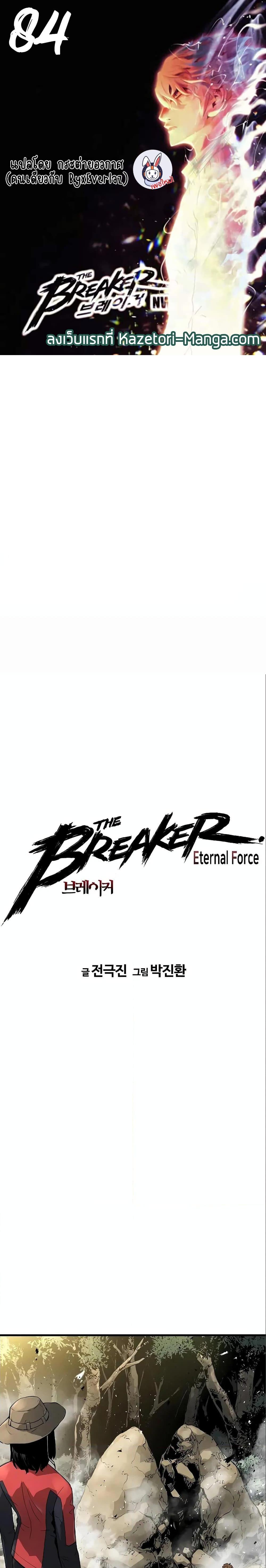 Manga-lc-com อ่านมังงะ อ่านการ์ตูน ออนไลน์ ฟรี The Breaker 3 Eternal Force ตอนที่ 1 2 3 4 5 6 7 8 9 10 11 12 13 14 ฟรี ไม่มีโฆษณา Manga-lc - อ่าน มังงะ อ่าน การ์ตูน ออนไลน์ อ่านมังงะ ฟรี
