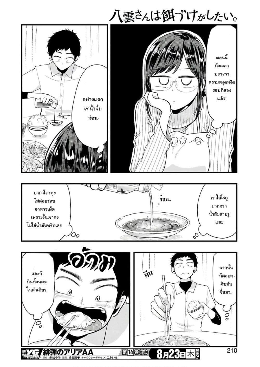 Manga-lc-com อ่านมังงะ อ่านการ์ตูน ออนไลน์ ฟรี Yakumo-san wa Edzuke ga Shitai. ตอนที่ 1 2 3 4 5 6 7 8 9 10 11 12 13 14 ฟรี ไม่มีโฆษณา Manga-lc - อ่าน มังงะ อ่าน การ์ตูน ออนไลน์ อ่านมังงะ ฟรี