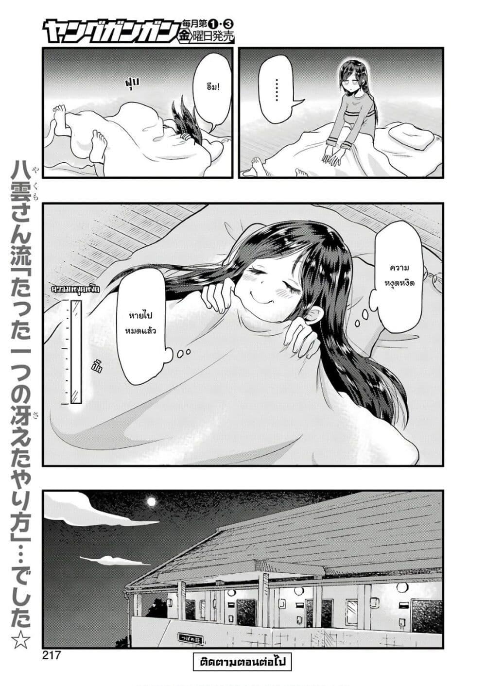 Manga-lc-com อ่านมังงะ อ่านการ์ตูน ออนไลน์ ฟรี Yakumo-san wa Edzuke ga Shitai. ตอนที่ 1 2 3 4 5 6 7 8 9 10 11 12 13 14 ฟรี ไม่มีโฆษณา Manga-lc - อ่าน มังงะ อ่าน การ์ตูน ออนไลน์ อ่านมังงะ ฟรี