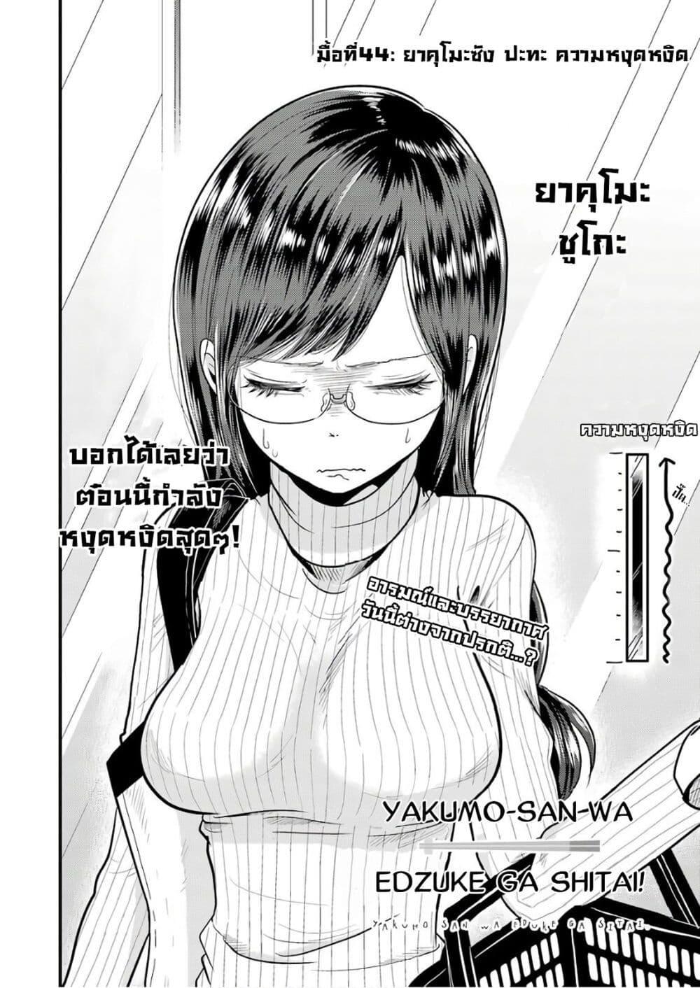 Manga-lc-com อ่านมังงะ อ่านการ์ตูน ออนไลน์ ฟรี Yakumo-san wa Edzuke ga Shitai. ตอนที่ 1 2 3 4 5 6 7 8 9 10 11 12 13 14 ฟรี ไม่มีโฆษณา Manga-lc - อ่าน มังงะ อ่าน การ์ตูน ออนไลน์ อ่านมังงะ ฟรี