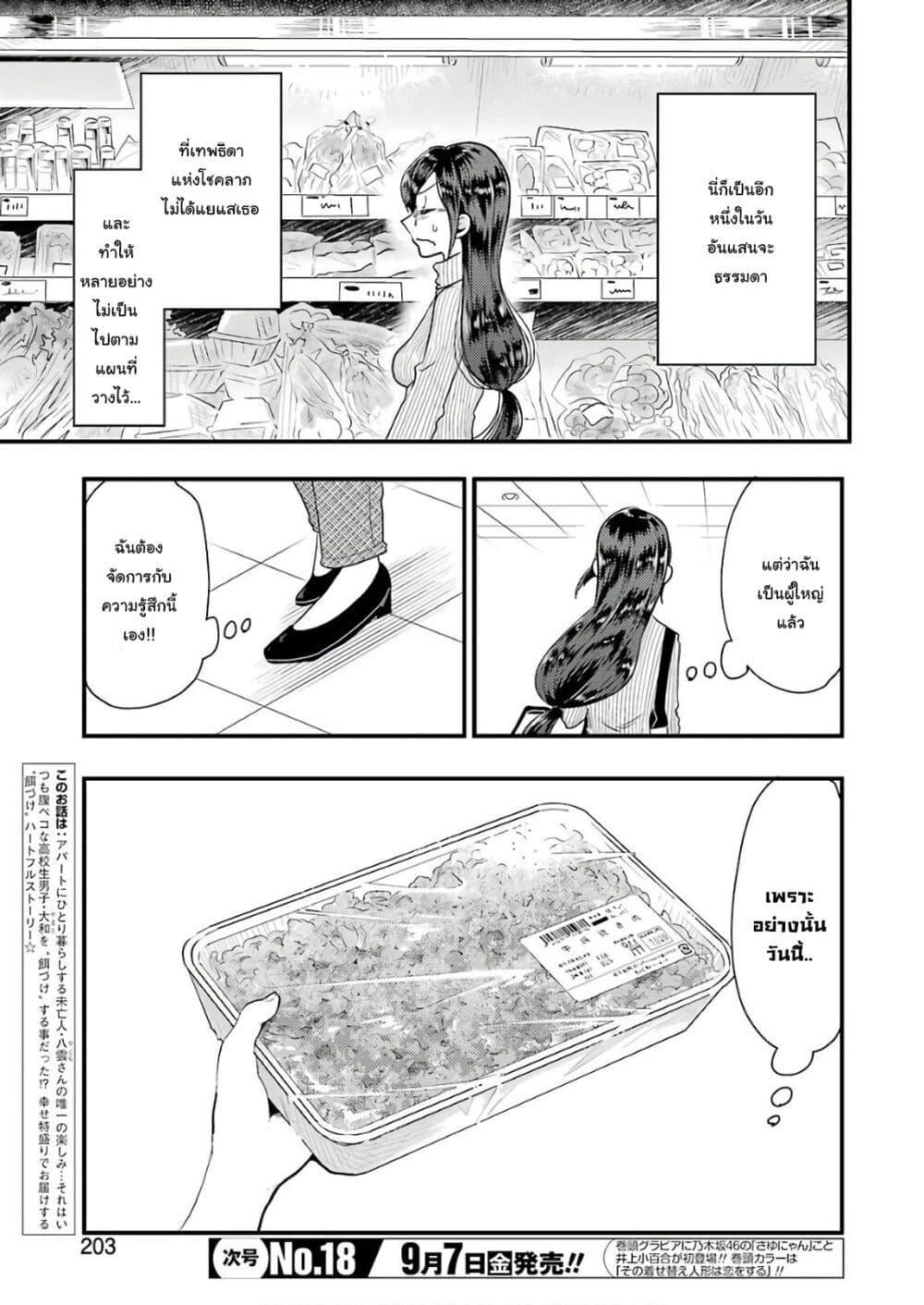 Manga-lc-com อ่านมังงะ อ่านการ์ตูน ออนไลน์ ฟรี Yakumo-san wa Edzuke ga Shitai. ตอนที่ 1 2 3 4 5 6 7 8 9 10 11 12 13 14 ฟรี ไม่มีโฆษณา Manga-lc - อ่าน มังงะ อ่าน การ์ตูน ออนไลน์ อ่านมังงะ ฟรี