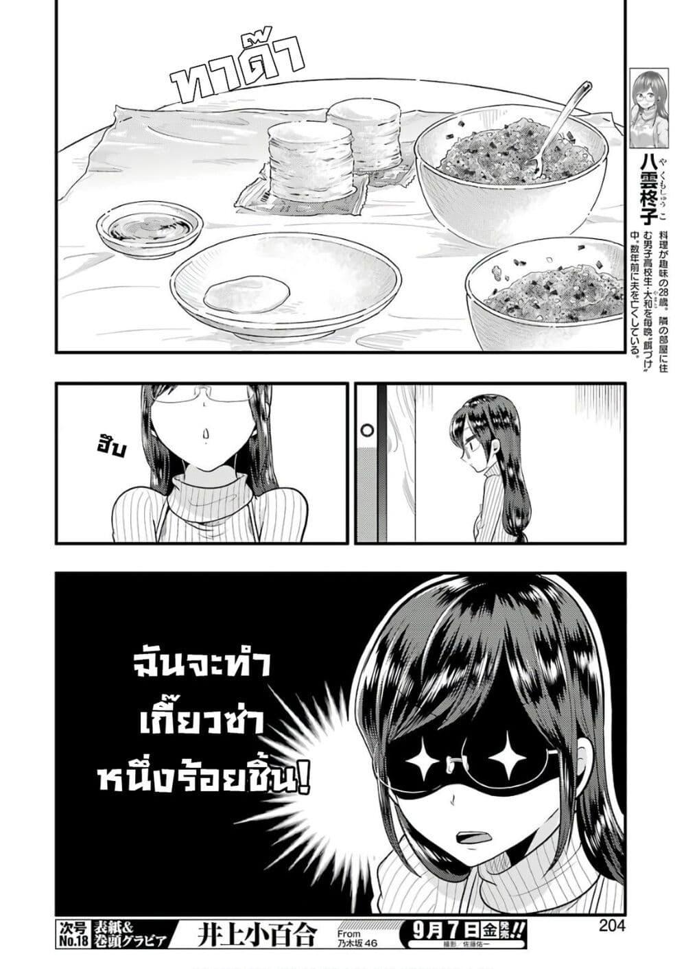 Manga-lc-com อ่านมังงะ อ่านการ์ตูน ออนไลน์ ฟรี Yakumo-san wa Edzuke ga Shitai. ตอนที่ 1 2 3 4 5 6 7 8 9 10 11 12 13 14 ฟรี ไม่มีโฆษณา Manga-lc - อ่าน มังงะ อ่าน การ์ตูน ออนไลน์ อ่านมังงะ ฟรี