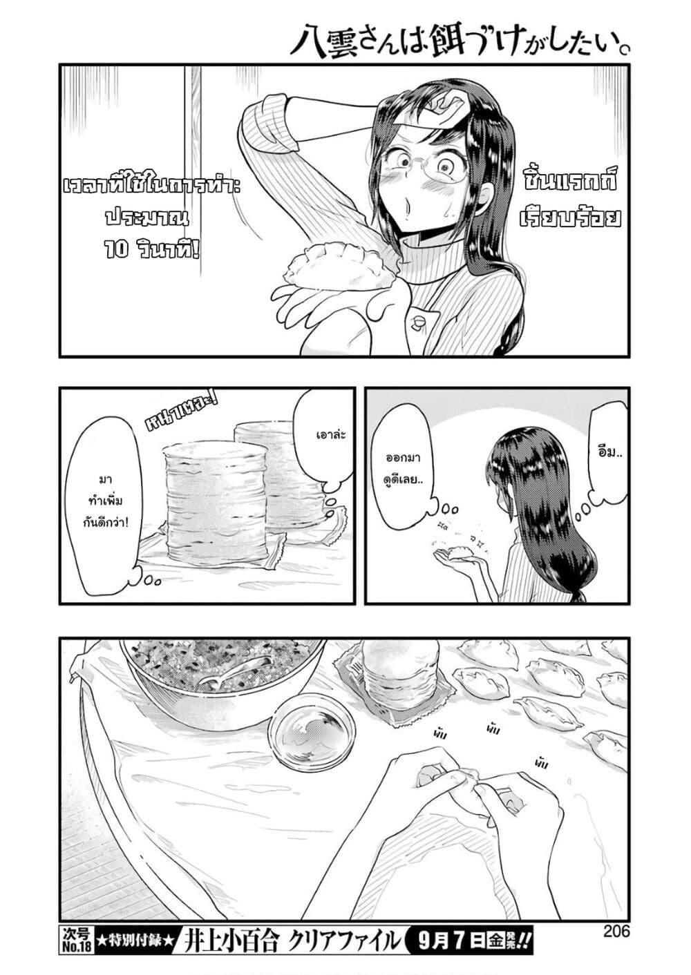 Manga-lc-com อ่านมังงะ อ่านการ์ตูน ออนไลน์ ฟรี Yakumo-san wa Edzuke ga Shitai. ตอนที่ 1 2 3 4 5 6 7 8 9 10 11 12 13 14 ฟรี ไม่มีโฆษณา Manga-lc - อ่าน มังงะ อ่าน การ์ตูน ออนไลน์ อ่านมังงะ ฟรี