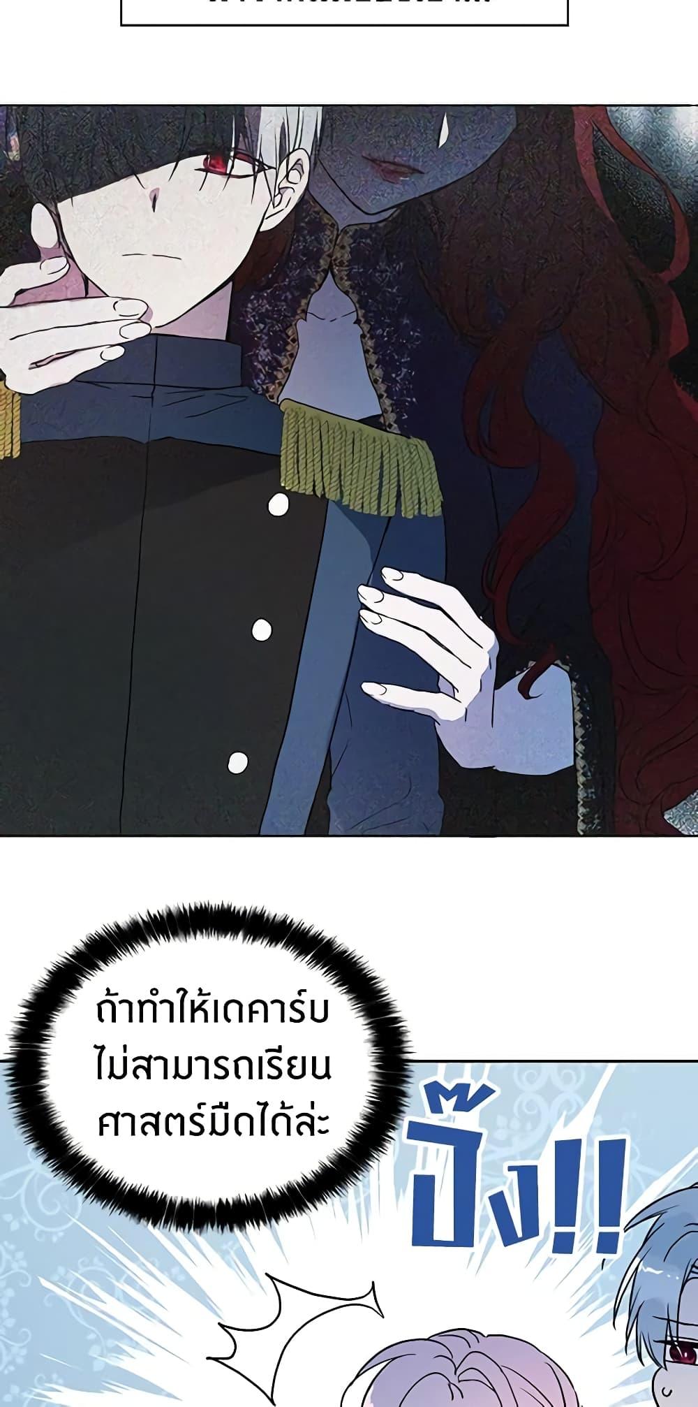 Manga-lc-com อ่านมังงะ อ่านการ์ตูน ออนไลน์ ฟรี Seduce the Villain’s Father ตอนที่ 1 2 3 4 5 6 7 8 9 10 11 12 13 14 ฟรี ไม่มีโฆษณา Manga-lc - อ่าน มังงะ อ่าน การ์ตูน ออนไลน์ อ่านมังงะ ฟรี