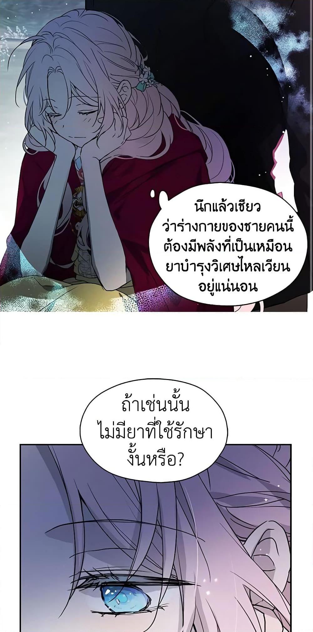Manga-lc-com อ่านมังงะ อ่านการ์ตูน ออนไลน์ ฟรี Seduce the Villain’s Father ตอนที่ 1 2 3 4 5 6 7 8 9 10 11 12 13 14 ฟรี ไม่มีโฆษณา Manga-lc - อ่าน มังงะ อ่าน การ์ตูน ออนไลน์ อ่านมังงะ ฟรี