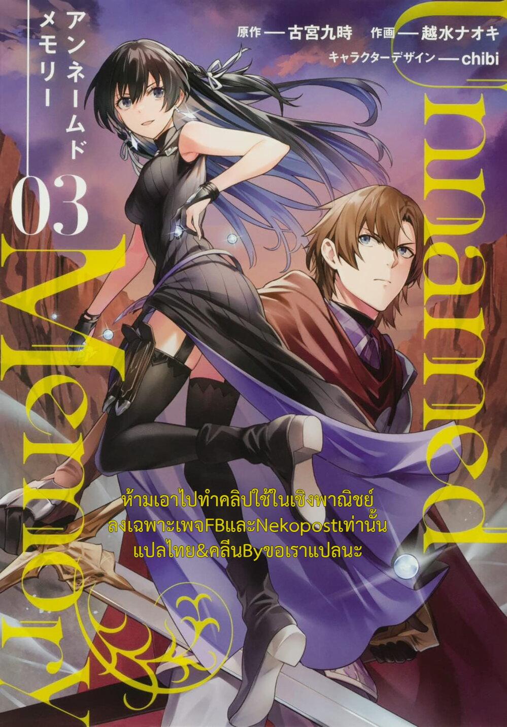 Manga-lc-com อ่านมังงะ อ่านการ์ตูน ออนไลน์ ฟรี Unnamed Memory ตอนที่ 1 2 3 4 5 6 7 8 9 10 11 12 13 14 ฟรี ไม่มีโฆษณา Manga-lc - อ่าน มังงะ อ่าน การ์ตูน ออนไลน์ อ่านมังงะ ฟรี