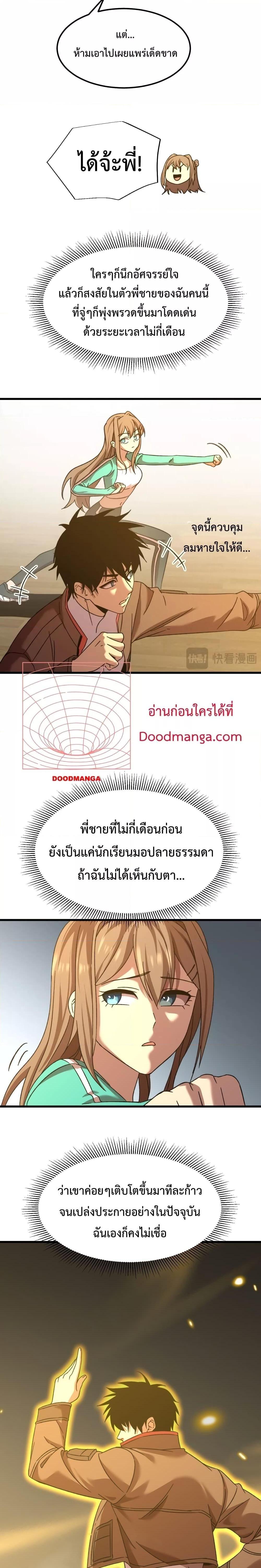 Manga-lc-com อ่านมังงะ อ่านการ์ตูน ออนไลน์ ฟรี Logging 10,000 Years into the Future ตอนที่ 1 2 3 4 5 6 7 8 9 10 11 12 13 14 ฟรี ไม่มีโฆษณา Manga-lc - อ่าน มังงะ อ่าน การ์ตูน ออนไลน์ อ่านมังงะ ฟรี