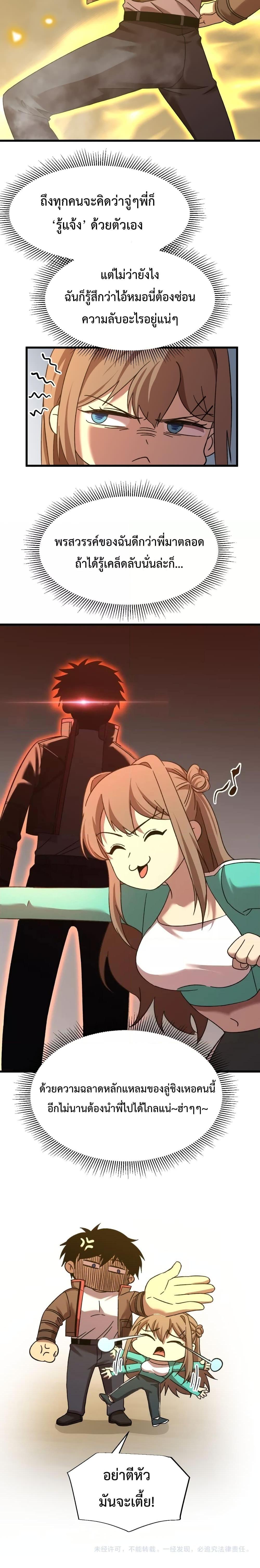 Manga-lc-com อ่านมังงะ อ่านการ์ตูน ออนไลน์ ฟรี Logging 10,000 Years into the Future ตอนที่ 1 2 3 4 5 6 7 8 9 10 11 12 13 14 ฟรี ไม่มีโฆษณา Manga-lc - อ่าน มังงะ อ่าน การ์ตูน ออนไลน์ อ่านมังงะ ฟรี