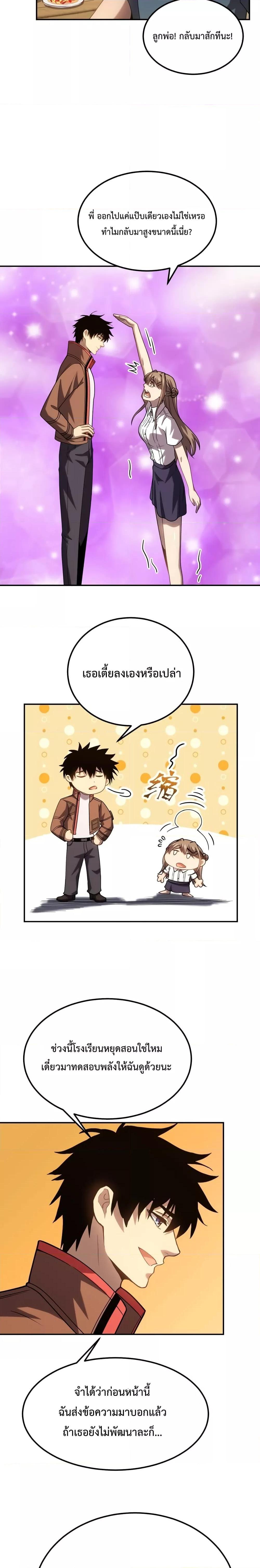 Manga-lc-com อ่านมังงะ อ่านการ์ตูน ออนไลน์ ฟรี Logging 10,000 Years into the Future ตอนที่ 1 2 3 4 5 6 7 8 9 10 11 12 13 14 ฟรี ไม่มีโฆษณา Manga-lc - อ่าน มังงะ อ่าน การ์ตูน ออนไลน์ อ่านมังงะ ฟรี