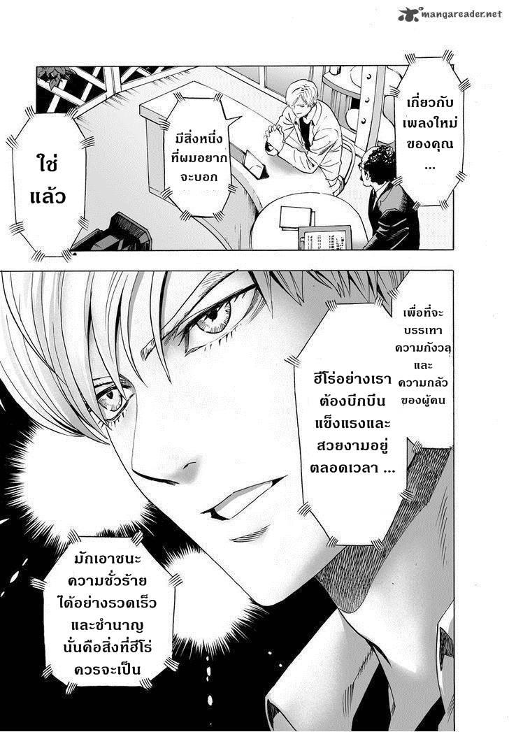 Manga-lc-com อ่านมังงะ อ่านการ์ตูน ออนไลน์ ฟรี One Punch Man ตอนที่ 1 2 3 4 5 6 7 8 9 10 11 12 13 14 ฟรี ไม่มีโฆษณา Manga-lc - อ่าน มังงะ อ่าน การ์ตูน ออนไลน์ อ่านมังงะ ฟรี
