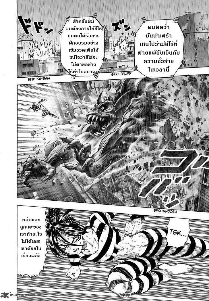 Manga-lc-com อ่านมังงะ อ่านการ์ตูน ออนไลน์ ฟรี One Punch Man ตอนที่ 1 2 3 4 5 6 7 8 9 10 11 12 13 14 ฟรี ไม่มีโฆษณา Manga-lc - อ่าน มังงะ อ่าน การ์ตูน ออนไลน์ อ่านมังงะ ฟรี