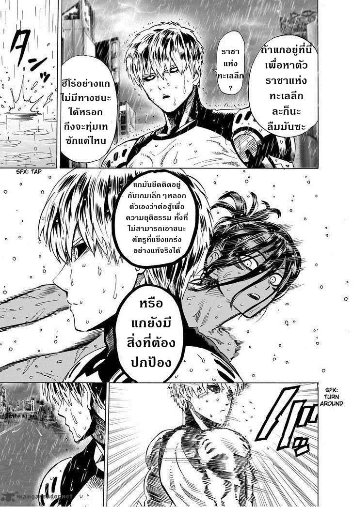 Manga-lc-com อ่านมังงะ อ่านการ์ตูน ออนไลน์ ฟรี One Punch Man ตอนที่ 1 2 3 4 5 6 7 8 9 10 11 12 13 14 ฟรี ไม่มีโฆษณา Manga-lc - อ่าน มังงะ อ่าน การ์ตูน ออนไลน์ อ่านมังงะ ฟรี