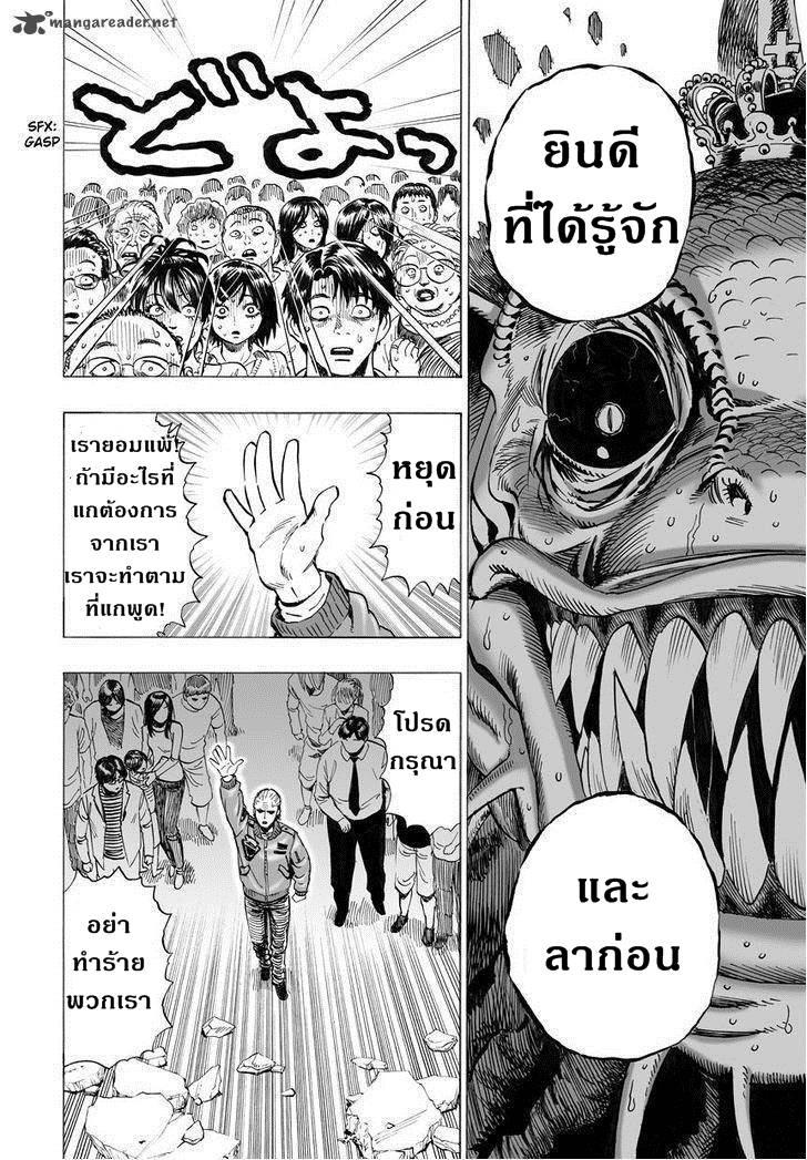 Manga-lc-com อ่านมังงะ อ่านการ์ตูน ออนไลน์ ฟรี One Punch Man ตอนที่ 1 2 3 4 5 6 7 8 9 10 11 12 13 14 ฟรี ไม่มีโฆษณา Manga-lc - อ่าน มังงะ อ่าน การ์ตูน ออนไลน์ อ่านมังงะ ฟรี