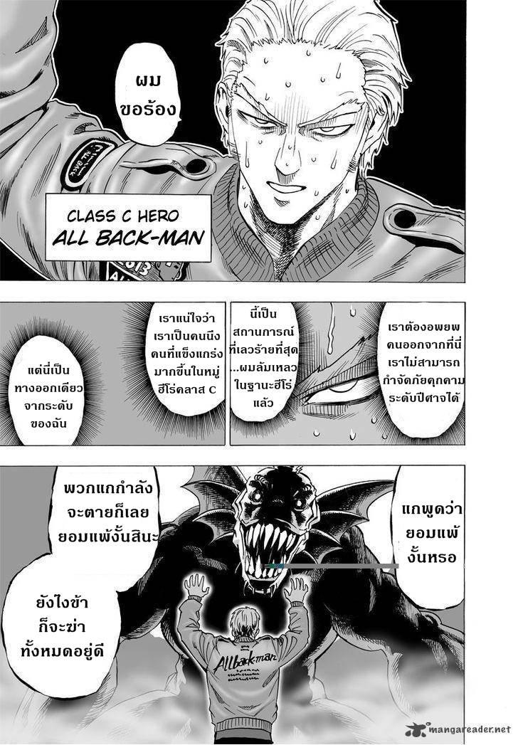 Manga-lc-com อ่านมังงะ อ่านการ์ตูน ออนไลน์ ฟรี One Punch Man ตอนที่ 1 2 3 4 5 6 7 8 9 10 11 12 13 14 ฟรี ไม่มีโฆษณา Manga-lc - อ่าน มังงะ อ่าน การ์ตูน ออนไลน์ อ่านมังงะ ฟรี