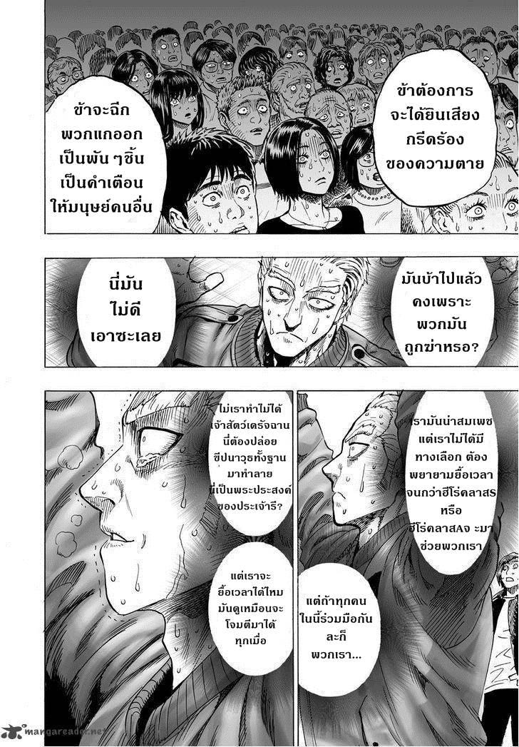 Manga-lc-com อ่านมังงะ อ่านการ์ตูน ออนไลน์ ฟรี One Punch Man ตอนที่ 1 2 3 4 5 6 7 8 9 10 11 12 13 14 ฟรี ไม่มีโฆษณา Manga-lc - อ่าน มังงะ อ่าน การ์ตูน ออนไลน์ อ่านมังงะ ฟรี
