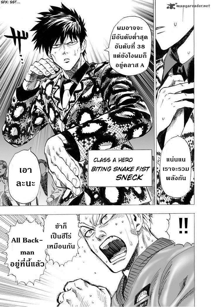 Manga-lc-com อ่านมังงะ อ่านการ์ตูน ออนไลน์ ฟรี One Punch Man ตอนที่ 1 2 3 4 5 6 7 8 9 10 11 12 13 14 ฟรี ไม่มีโฆษณา Manga-lc - อ่าน มังงะ อ่าน การ์ตูน ออนไลน์ อ่านมังงะ ฟรี