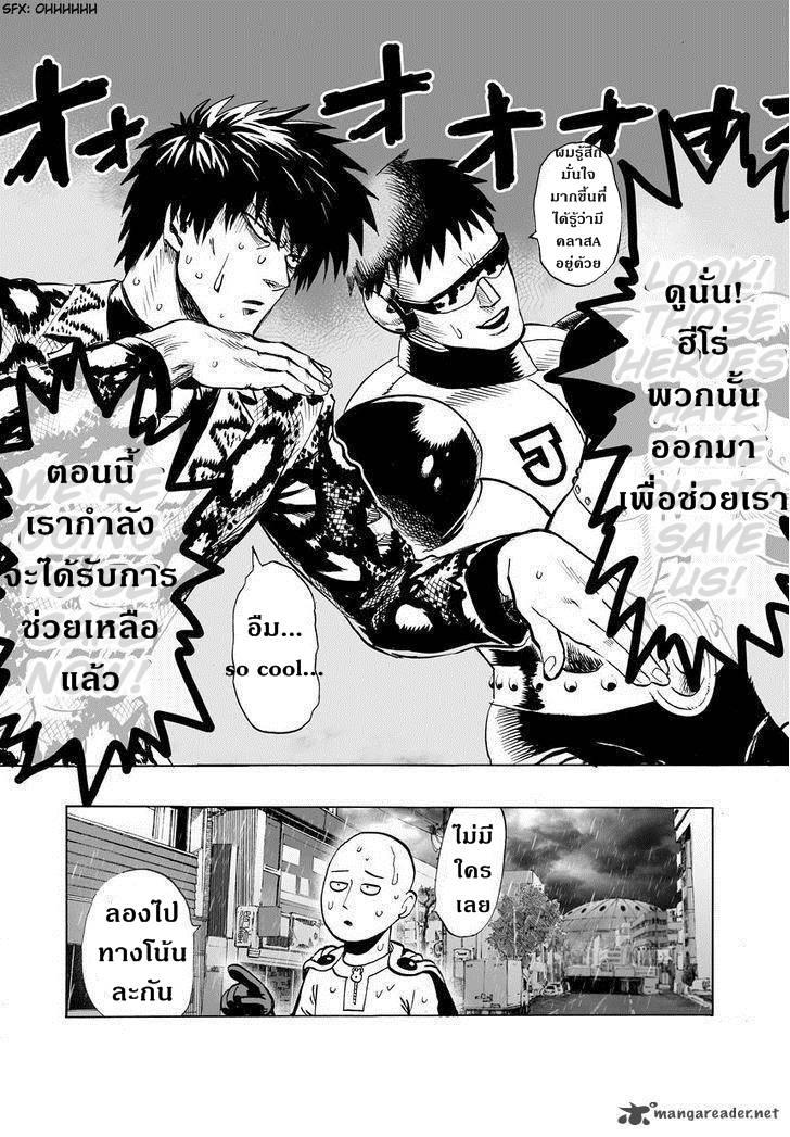Manga-lc-com อ่านมังงะ อ่านการ์ตูน ออนไลน์ ฟรี One Punch Man ตอนที่ 1 2 3 4 5 6 7 8 9 10 11 12 13 14 ฟรี ไม่มีโฆษณา Manga-lc - อ่าน มังงะ อ่าน การ์ตูน ออนไลน์ อ่านมังงะ ฟรี