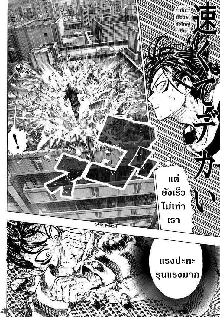 Manga-lc-com อ่านมังงะ อ่านการ์ตูน ออนไลน์ ฟรี One Punch Man ตอนที่ 1 2 3 4 5 6 7 8 9 10 11 12 13 14 ฟรี ไม่มีโฆษณา Manga-lc - อ่าน มังงะ อ่าน การ์ตูน ออนไลน์ อ่านมังงะ ฟรี