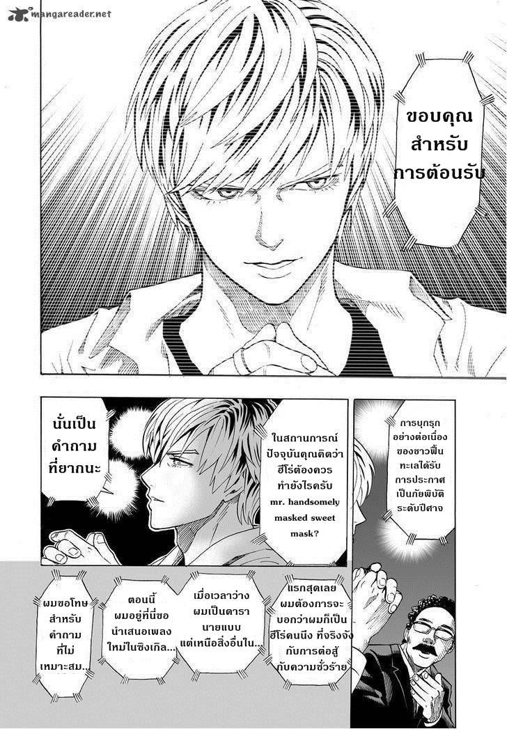 Manga-lc-com อ่านมังงะ อ่านการ์ตูน ออนไลน์ ฟรี One Punch Man ตอนที่ 1 2 3 4 5 6 7 8 9 10 11 12 13 14 ฟรี ไม่มีโฆษณา Manga-lc - อ่าน มังงะ อ่าน การ์ตูน ออนไลน์ อ่านมังงะ ฟรี