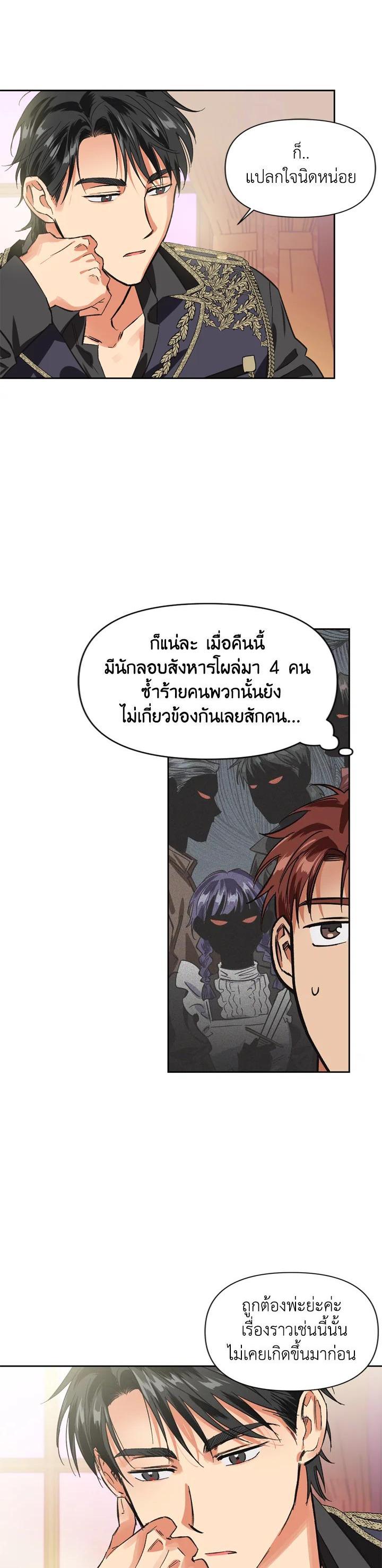 Manga-lc-com อ่านมังงะ อ่านการ์ตูน ออนไลน์ ฟรี A Villainess for the Tyrant ตอนที่ 1 2 3 4 5 6 7 8 9 10 11 12 13 14 ฟรี ไม่มีโฆษณา Manga-lc - อ่าน มังงะ อ่าน การ์ตูน ออนไลน์ อ่านมังงะ ฟรี