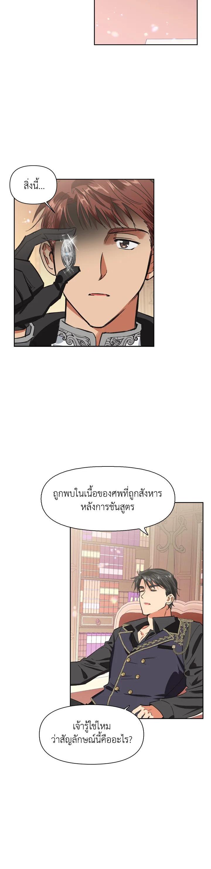 Manga-lc-com อ่านมังงะ อ่านการ์ตูน ออนไลน์ ฟรี A Villainess for the Tyrant ตอนที่ 1 2 3 4 5 6 7 8 9 10 11 12 13 14 ฟรี ไม่มีโฆษณา Manga-lc - อ่าน มังงะ อ่าน การ์ตูน ออนไลน์ อ่านมังงะ ฟรี