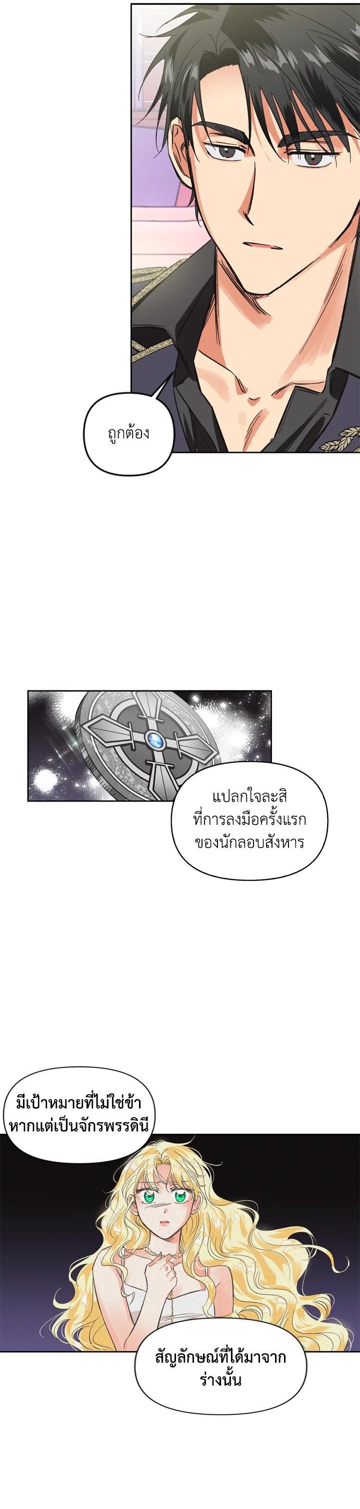 Manga-lc-com อ่านมังงะ อ่านการ์ตูน ออนไลน์ ฟรี A Villainess for the Tyrant ตอนที่ 1 2 3 4 5 6 7 8 9 10 11 12 13 14 ฟรี ไม่มีโฆษณา Manga-lc - อ่าน มังงะ อ่าน การ์ตูน ออนไลน์ อ่านมังงะ ฟรี