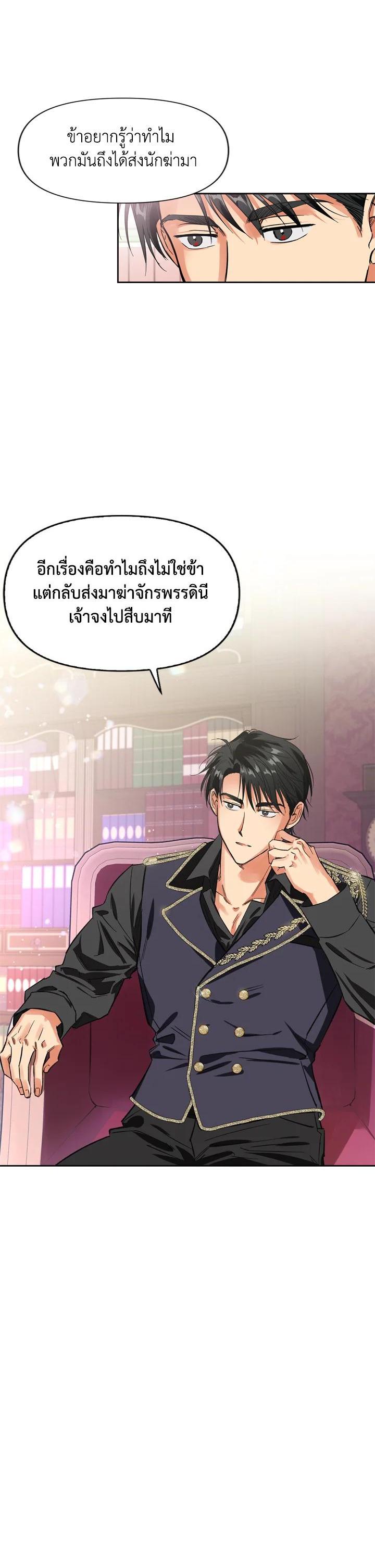 Manga-lc-com อ่านมังงะ อ่านการ์ตูน ออนไลน์ ฟรี A Villainess for the Tyrant ตอนที่ 1 2 3 4 5 6 7 8 9 10 11 12 13 14 ฟรี ไม่มีโฆษณา Manga-lc - อ่าน มังงะ อ่าน การ์ตูน ออนไลน์ อ่านมังงะ ฟรี